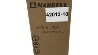 オイルセパレーター 42013-10（AKE6-15A用）