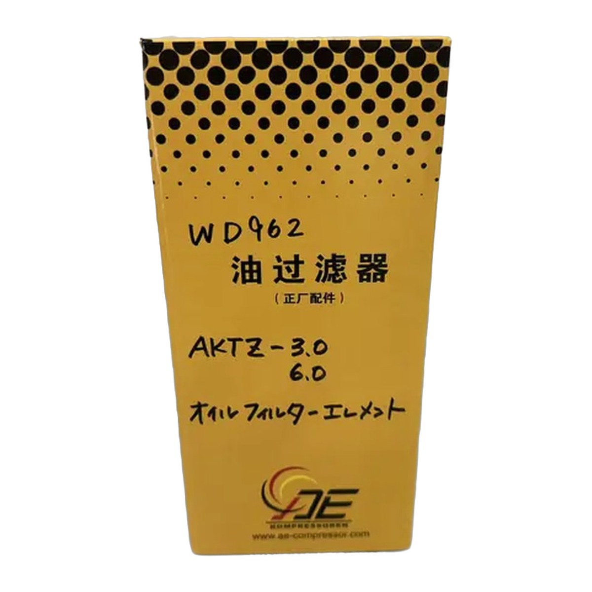 オイルフィルターエレメント WD962
